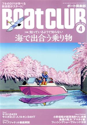 BoatCLUB(4 APRIL 2019) 月刊誌