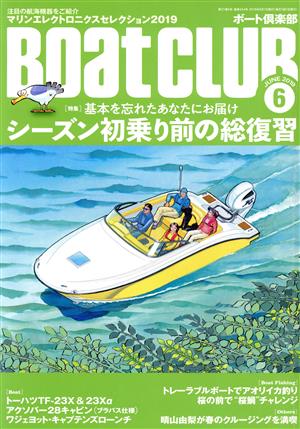 BoatCLUB(6 JUNE 2019) 月刊誌