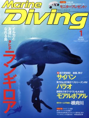 Marine Diving(1 2020 No.663) 月刊誌