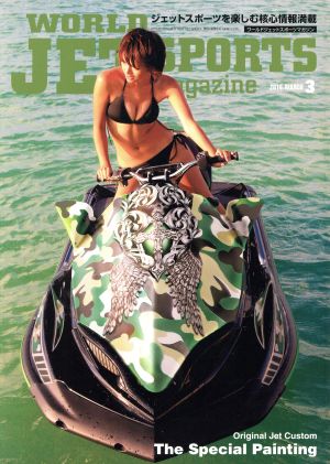 WORLD JET SPORTS magagine(3 2016.MARCH) 月刊誌