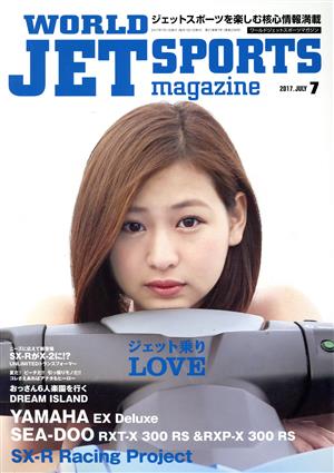 WORLD JET SPORTS magagine(7 2017.JULY) 月刊誌