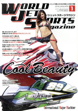 WORLD JET SPORTS magagine(1 2018.JANUARY) 月刊誌