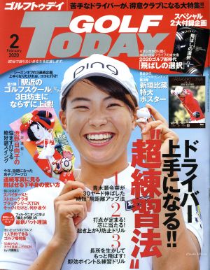 GOLF TODAY(2020年2月号) 月刊誌