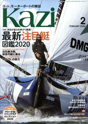 Kazi(2 FEBRUARY 2020) 月刊誌