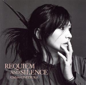 REQUIEM AND SILENCE(初回限定盤)