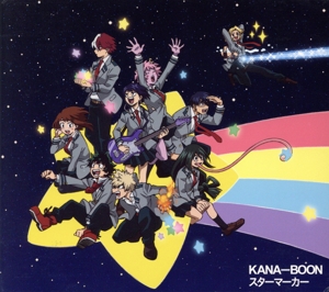 僕のヒーローアカデミア:スターマーカー(期間生産限定盤)(DVD付)
