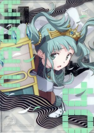 マギアレコード 魔法少女まどか☆マギカ外伝 4(完全生産限定版)(Blu