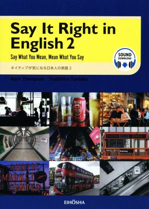 Say It Right in English(2)ネイティブが気になる日本人の英語