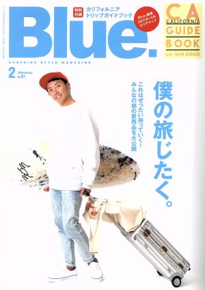 Blue.(No.81 2 2020 February)隔月刊誌