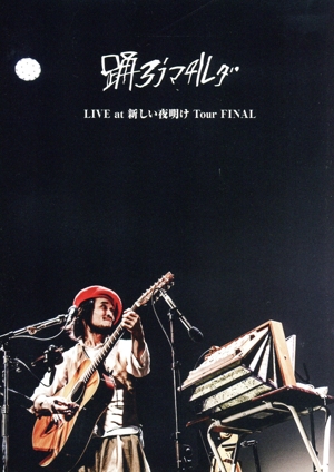 LIVE at 新しい夜明け Tour FINAL(LIVE DVD+LIVE CD)