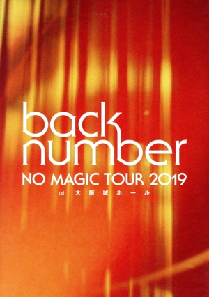 NO MAGIC TOUR 2019 at 大阪城ホール(初回限定版)(Blu-ray Disc)