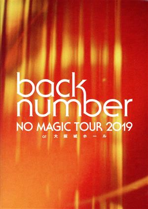 NO MAGIC TOUR 2019 at 大阪城ホール(初回限定版)