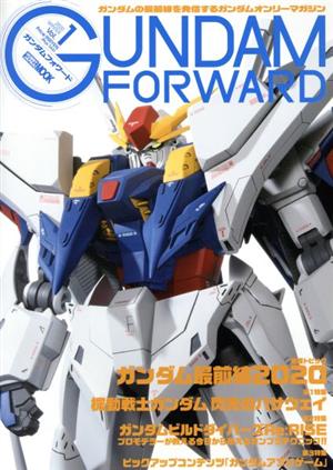 ガンダムフォワード(Vol.1) HOBBY JAPAN MOOK