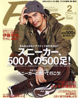 FINE(2020年2月号) 月刊誌