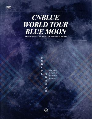 CNBLUE WORLD TOUR BLUE MOON(2DVD)