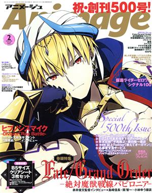 Animage(2 2020 FEB.) 月刊誌