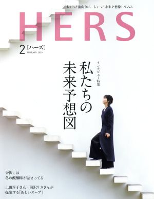 HERS(2 FEBRUARY 2020) 月刊誌