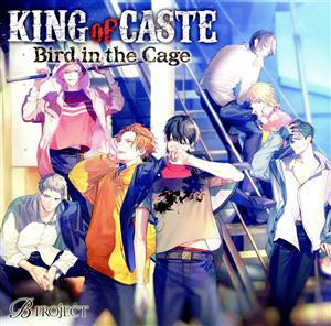 B-PROJECT:KING of CASTE ～Bird in the Cage～ 獅子堂高校ver.(初回限定盤)
