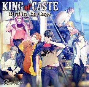 B-PROJECT:KING of CASTE ～Bird in the Cage～ 獅子堂高校ver.(通常盤)