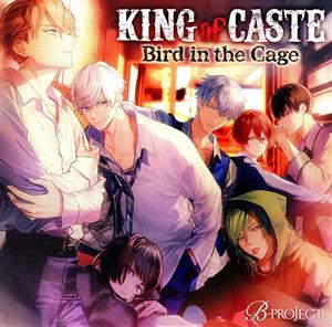 B-PROJECT:KING of CASTE ～Bird in the Cage～ 鳳凰学園高校ver.(初回限定盤)