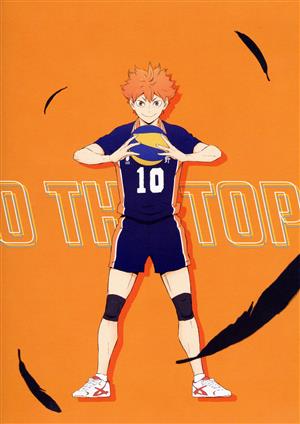 ハイキュー!! TO THE TOP Vol.1(Blu-ray Disc)
