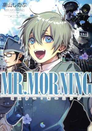 MR.MORNING(完全版) ゼロサムC