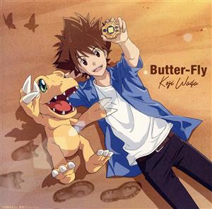 デジモンアドベンチャー:Butter-Fly(DVD付)