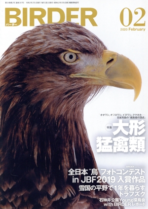 BIRDER(2020年2月号) 月刊誌