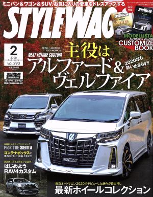 STYLE WAGON(vol.290 2020年2月号) 月刊誌