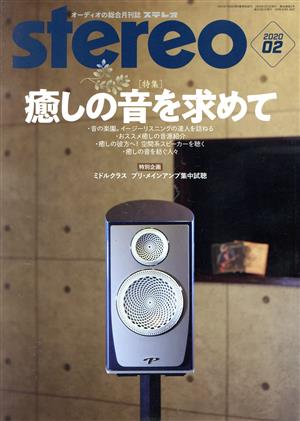 Stereo(2020年2月号)月刊誌