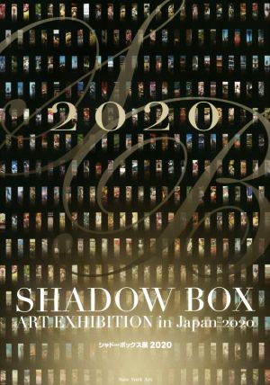 SHADOW BOX ART EXHIBITION in Japan(2020)シャドーボックス展