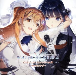 WHITE ALBUM2 Original Soundtrack ～encore～(SACD Hybrid)<SACD>