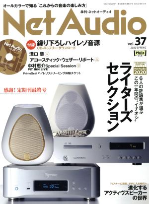 Net Audio(vol.37 2020 SPRING) 季刊誌