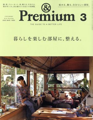 & Premium(2020年3月号)月刊誌