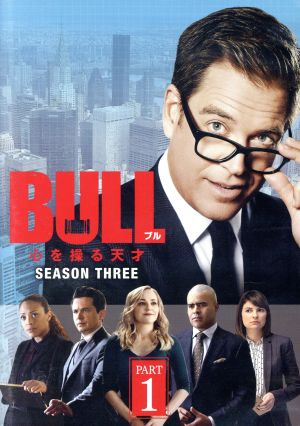BULL/ブル 心を操る天才 シーズン3 DVD-BOX PART1
