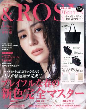 & ROSY(3 2020) 月刊誌