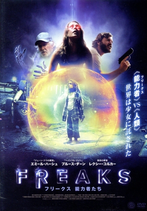 FREAKS フリークス 能力者たち