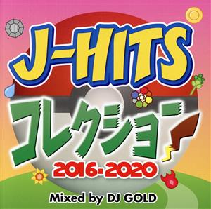 J-HITSコレクション2016～2020 Mixed by DJ GOLD