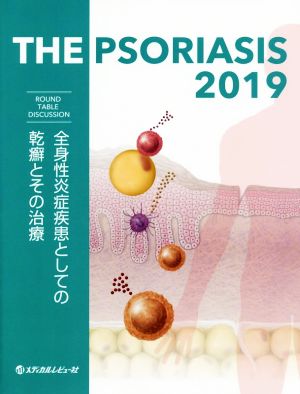 The Psoriasis(2019)