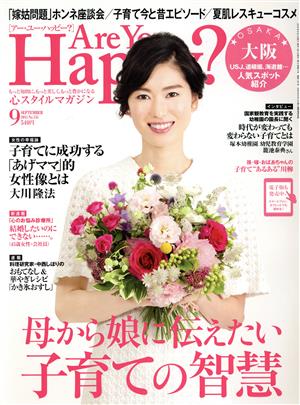 Are You Happy？(9 SEPTEMBER 2015 No.135) 月刊誌