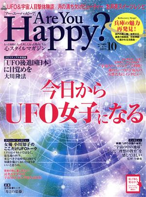 Are You Happy？(10 OCTOBER 2015 No.136) 月刊誌