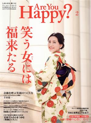 Are You Happy？(2 FEBRUARY 2017 No.152)月刊誌