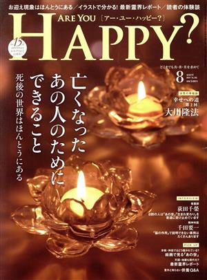 ARE YOU HAPPY？(8 AUGUST 2019 No.182)月刊誌