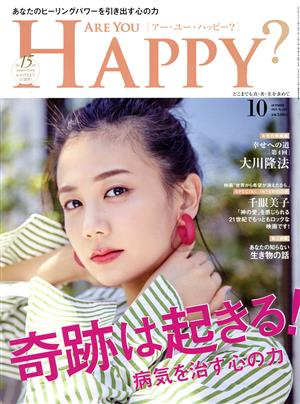 ARE YOU HAPPY？(10 OCTOBER 2019 No.184)月刊誌