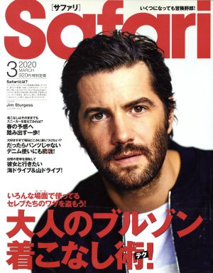 Safari(2020年3月号) 月刊誌