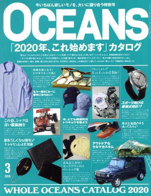 OCEANS(2020年3月号) 月刊誌