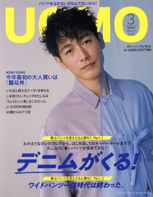 UOMO(2020年3月号) 月刊誌