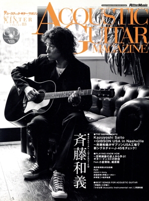 ACOUSTIC GUITAR MAGAZINE(VOLUME.83 2020 WINTER) 季刊誌
