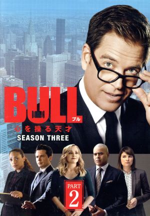 BULL/ブル 心を操る天才 シーズン3 DVD-BOX PART2