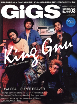 GiGS(2020年3月号) 月刊誌